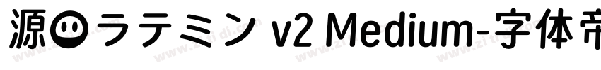 源暎ラテミン v2 Medium字体转换